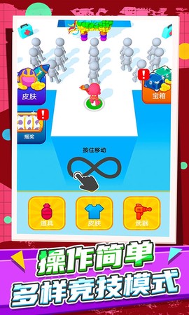 火柴人都市竞赛图3