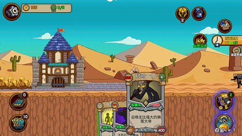 火柴人战争战略版[图1]