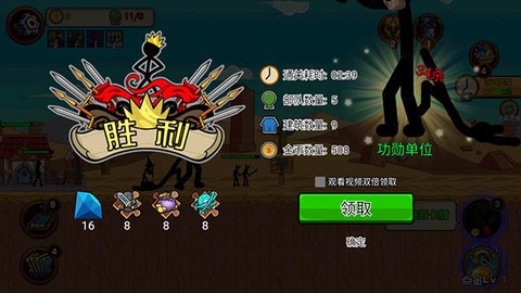 火柴人战争战略版[图6]