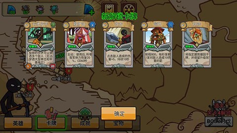 火柴人战争战略版[图7]