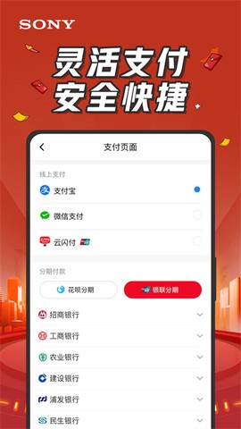 索尼中国图1