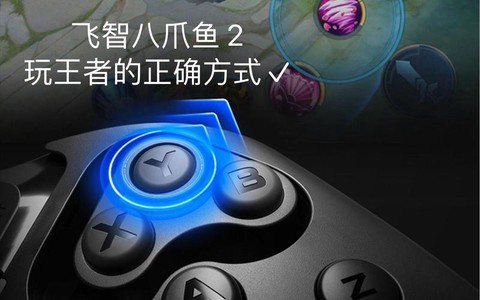 王者荣耀如何用手柄玩