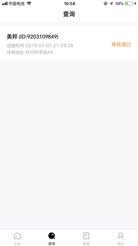 好生意经理版图1