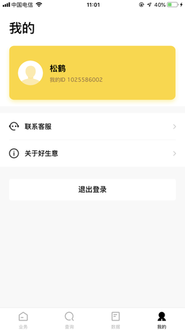 好生意经理版图3