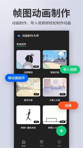 动画制作精灵图3