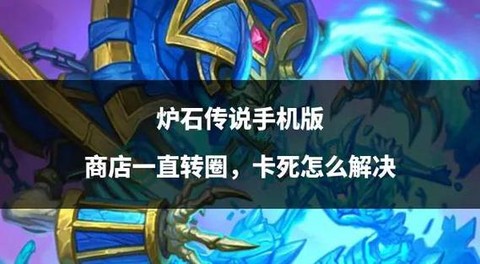 炉石传说手游怎么创号