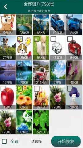 照片恢复时光图1