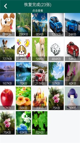 照片恢复时光图2