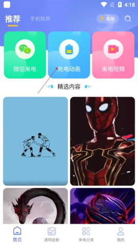 主题微x来电[图2]