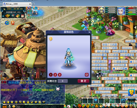 梦幻西游手游三染什么意思[图2]