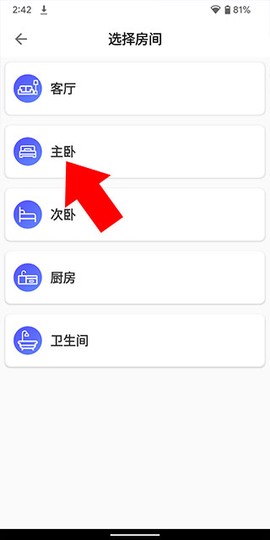空调智能遥控器[图2]