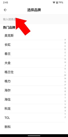 空调智能遥控器[图3]