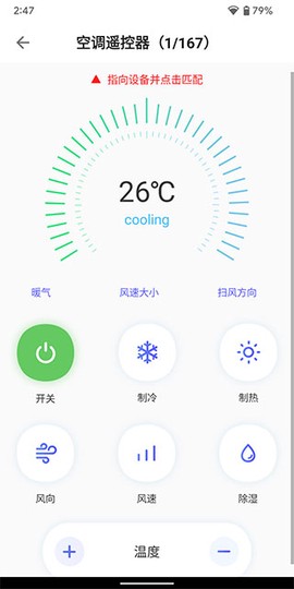 空调智能遥控器[图4]