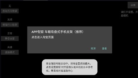 哈友安全辅助驾驶图1