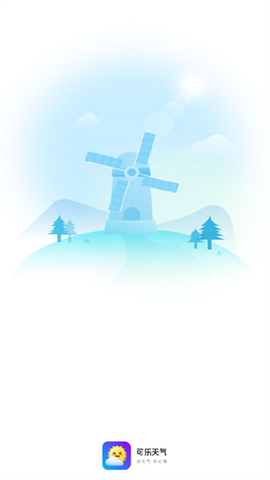 可乐天气图3