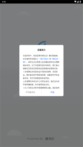 海马云手机[图2]