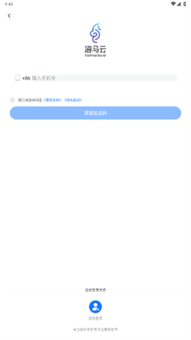 海马云手机[图3]