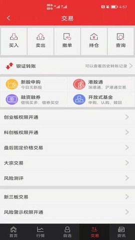 东吴证券同花顺[图1]