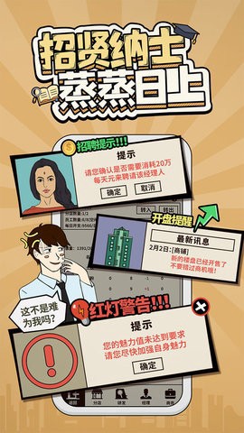 爸爸，活下去图1