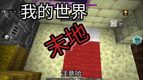 我的世界怎么离开末地