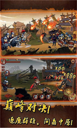 狂斗三国（新版）图2