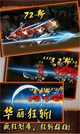 狂斗三国（新版）图3