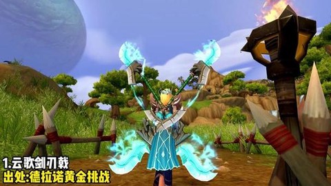 魔兽世界黄金挑战给什么[图2]