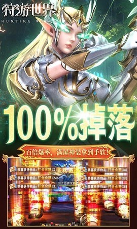 狩游世界：奇迹[图1]