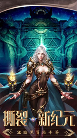 狩游世界：奇迹图3