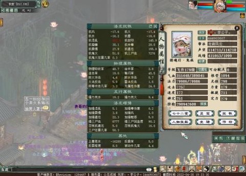 大话2鬼穿什么套装