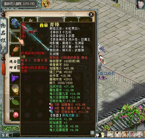 大话2鬼穿什么套装[图1]