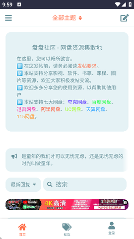盘盘资源社[图1]