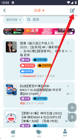 盘盘资源社[图5]