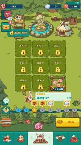 狩猎吧！原始人图1