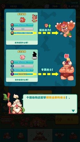 狩猎吧！原始人图3