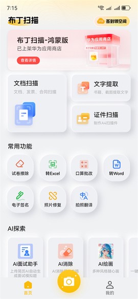 布丁扫描[图3]