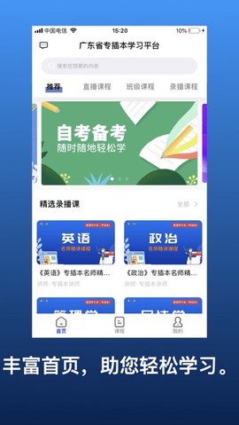 普通专升本[图1]