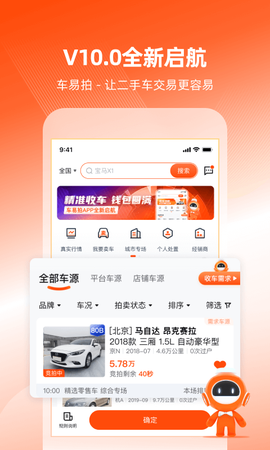 车易拍商户版图1