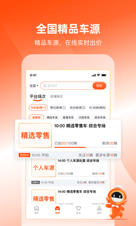 车易拍商户版图2