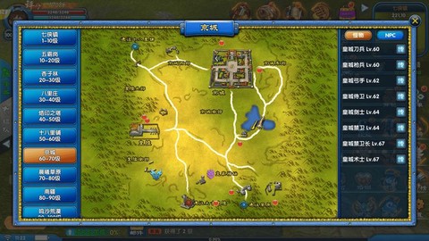 武林外传怎么预约领土[图2]