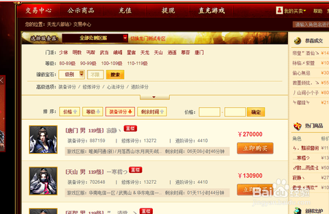 天龙八部畅易阁怎么提现[图1]