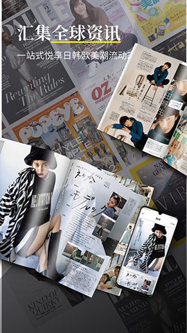 杂志迷图1
