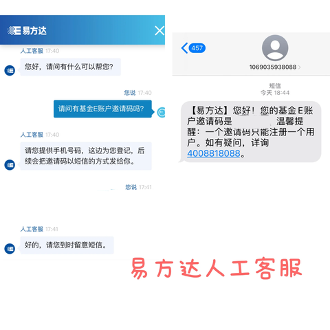 基金E账户[图2]