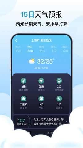星辰天气图3