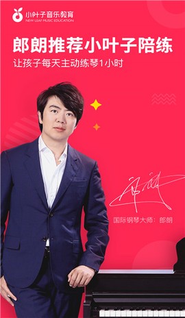 小叶子陪练[图1]