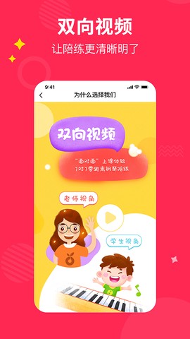 小叶子陪练图2