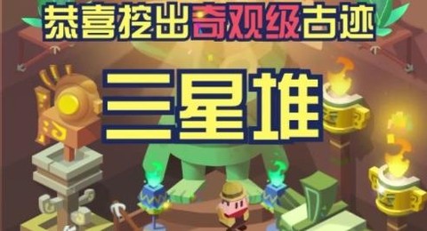 环球考古队[图1]