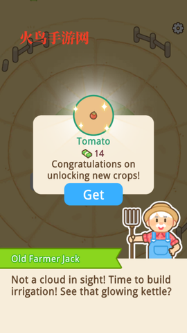 环形洒水农场[图2]