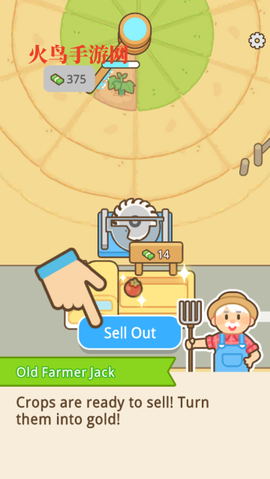 环形洒水农场[图4]