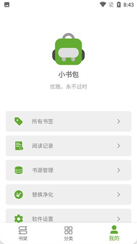 小书包app[图1]